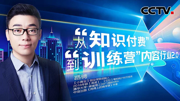 還在談知識付費？太out了！DIGIX TALK帶你走進在線教育新模式——訓練營 | 滔客說 - 天天要聞