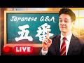 Live Japanese + Life in Japan Q&A with Tokuyuu