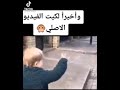 الفيديو الأصلي هاي هاي كود مورنينج