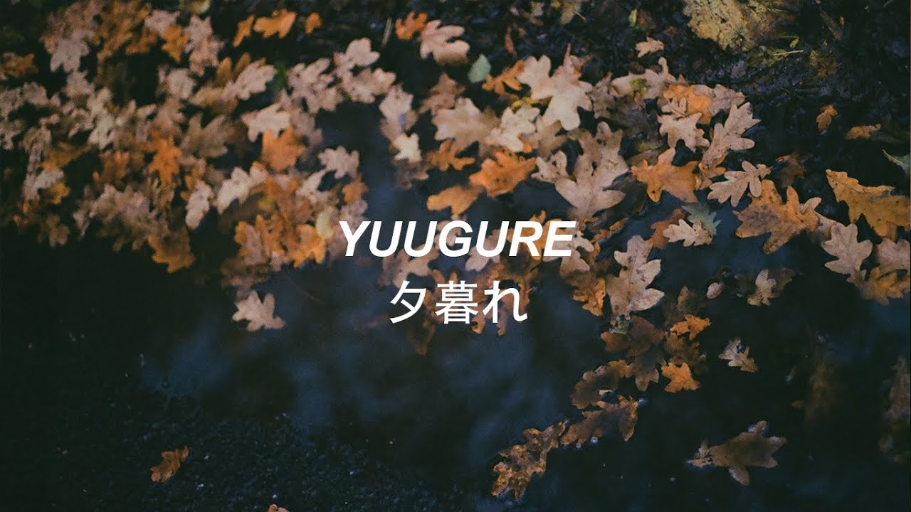 Lamp Yuugure [夕暮れ] Romaji Lyric YouTube