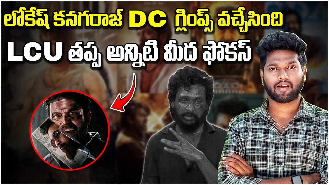 Lokesh kanagaraj DC Glimpse Loading 💥 AA23 &Kaithi2 💥Monster Mind💥 Anirudh 