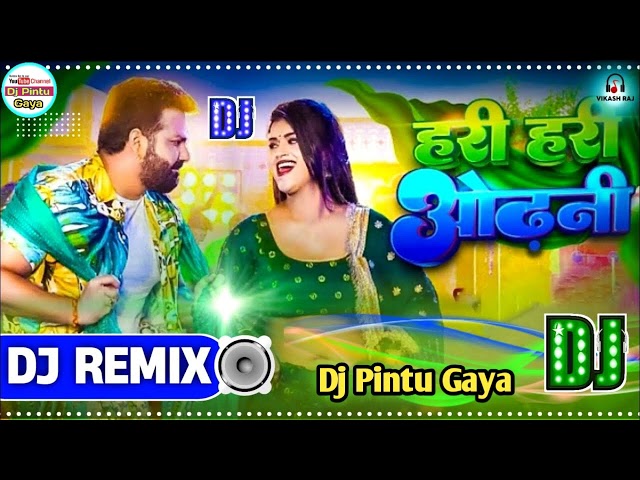 Hari Hari Odhani Pawan Singh Dj Remix || Pawan Singh New Dj Song @djpintugaya class=
