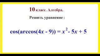 10 класс. Алгебра