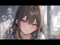 【シチュボ/甘々】連休中…彼女とあなたで将来を話しながらダラダラする…。だけ。【 男性向けシチュエーションボイス / ロールプレイ 】ことねこと