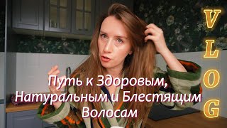 "Секреты Блеска и Объема: Эффективный Уход За Волосами."