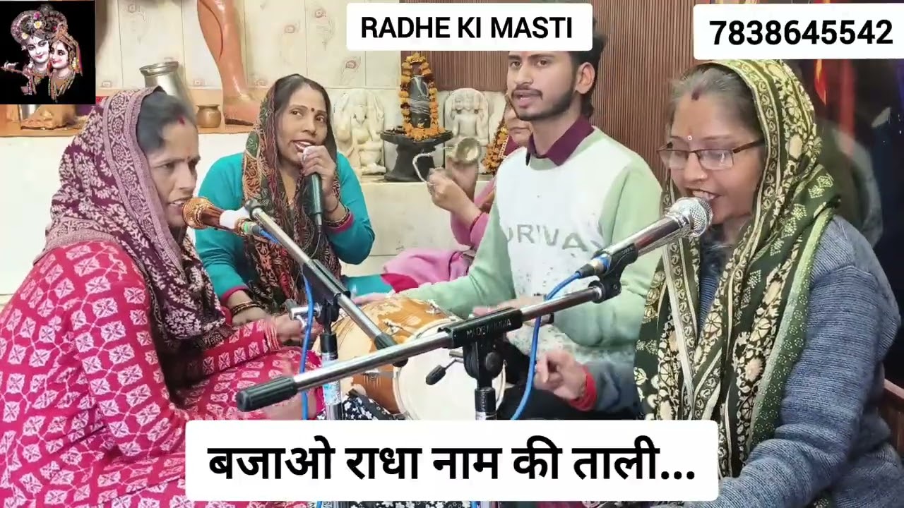 #bhajan
