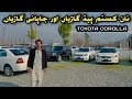 Custom n non Custom paid cars in Pakistan | NCP cars in swat,