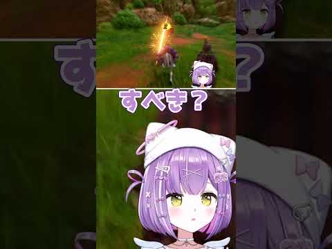 とんでもないかみかたをする紫宮るな「ドラゴンクエストⅪ/切り抜き/紫宮るな/ぶいすぽっ」