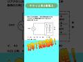 サクッと　第2種電気工事士　学科試験　過去問　問題24