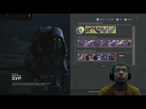 Видео: Destiny 2 | Зур 10.05.2024 заменил Испытания Осириса 3 картами в пвп и принес неплохие пушки