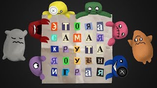 БУКВЫ ГОВОРЯТ С НАМИ! ► Смертельная вечеринка JackBox Party Pack 3 БУКВЫ ГОВОРЯТ С НАМИ! ► Смертельная вечеринка JackBox Party Pack 3
