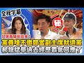 基層黨員對副主席人選的抗議