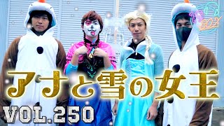 コスプレして人工的に雪を降らせてみよう！！！