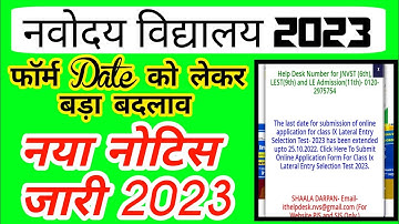 navodaya vidyalaya application form date extended 2023 class 9th | Jnv entrance exam 2023 | jnv form