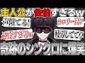 ゲームの主人公が佐伯イッテツすぎて大爆笑www【佐伯イッテツ 佐伯一徹 にじさんじ 切り抜き vta 切り抜き 雑談 切り抜き タバコ vtuber 新人 ライバー 視聴者】