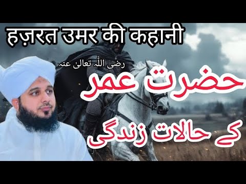 Muhammad Jmal Raza Qadri Viralvideo Unfrezzmyaccount Motivation Emotional Omletarcade Short Re