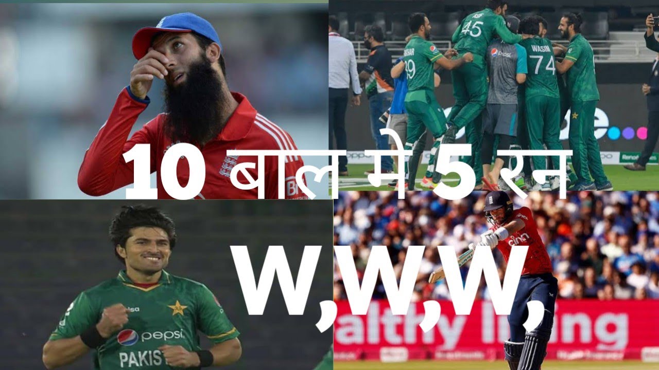 10 ball me 5 run nhi bana payi England team!!Cricket buzz with BK