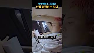 지디 다음 신곡 책 구의증명 영감 받을까 #gd #gdragon