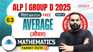 Class - 63 | Math Average Part 4 | Group D 2025 विराट Batch | Shailendra Sir #railwaymath