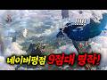 🔥제작비 3000억🔥 카타르시스 느껴지는 역대급 액션과 서사로 관객들을 단숨에 사로잡았던 바로 그 영화!! 시원시원한 촬영과 역대급 배우진까지.. ㄹㅇ 꿀잼! ≪영화리뷰 결말포함≫
