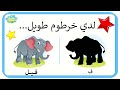 من أنا حيوانات للأطفال خمن صوت الحيوان خمن اسم الحيوان من الظل سؤال وجواب اسماء الحيوانات