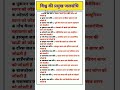 major watersheds of the world ।।विश्व के प्रमुख जलसंधि ।। #Viralshorts,#Educationcirclepoint