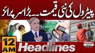 US Iran Tension | New Petrol Price Announced | Independence Day | 12 AM Headlines | Pakistan News