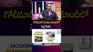 Arundhati Actor Aravind Interview with Roshan | Indraneel | Telugu Interviews | SumanTV Roshan |