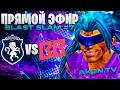 ДОТА 2 | Team Liquid vs BetBoom Team [BO1] BLAST Slam 7