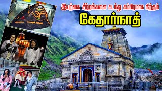 Kedarnath Yatra Part 01 | Panch Kedar | Uttrakhand | Yathra Time | Kovai Sarala