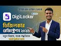 How to Create DigiLocker Account । DigiLocker Account kivabe khulbo । 2026 । Digilocker registration