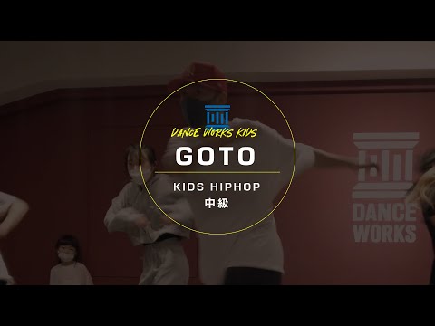 GOTO - KIDS HIPHOP中級 " Catch the Vibe / RIEHATA "【DANCEWORKS】