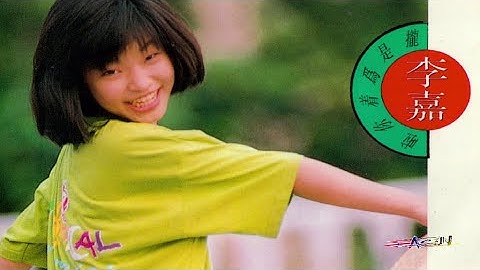 李嘉 - 拢是为着你啦 ( 闽南语) Li Jia - Long Shi Wui Tio Li La
