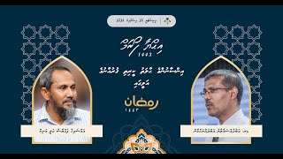 Ihya Forum 1443 - Insaanunge Haalathu Keerithi Quranuge Aleegai