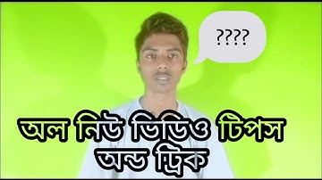 আমাদের চ্যানেলের প্রথম ইন্ট্রো ভিডিও || The first intro video of our channel || T - TAKE CHANNEL