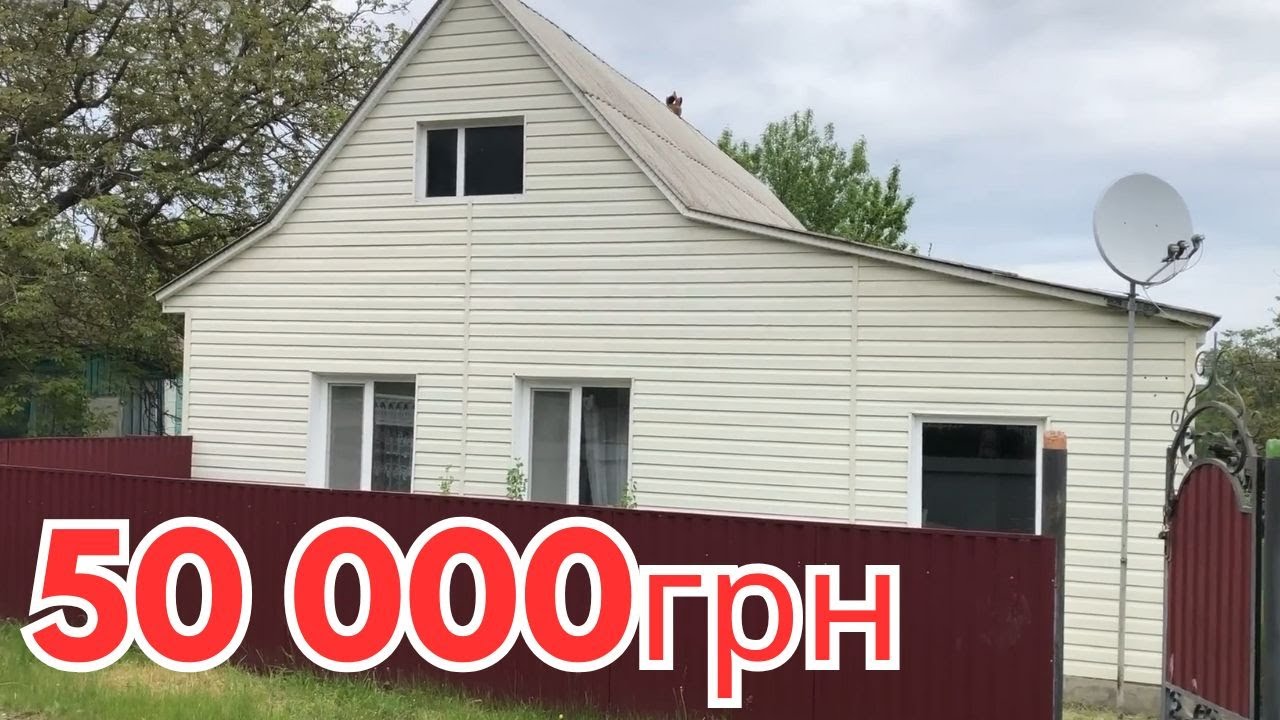 ПРОДАЖ Будинку ЗА 50тис грн ВСЕ Є! Заходь і живи