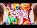 崖っぷちのプロが歌ってみた:ツイてるねノッてるね:中山 美穂 Covered by 永江 理奈:字幕 ON &rArr; 歌詞表示