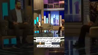 إنتظروني النهاردة على. قناة النهار الساعه 5 في برنامج  مصر الجديده