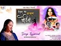 WhatsApp status- ईश्वर का वरदान बेटियां | Heart Touching Whatsapp status by Divya Aggarwal (Full HD)