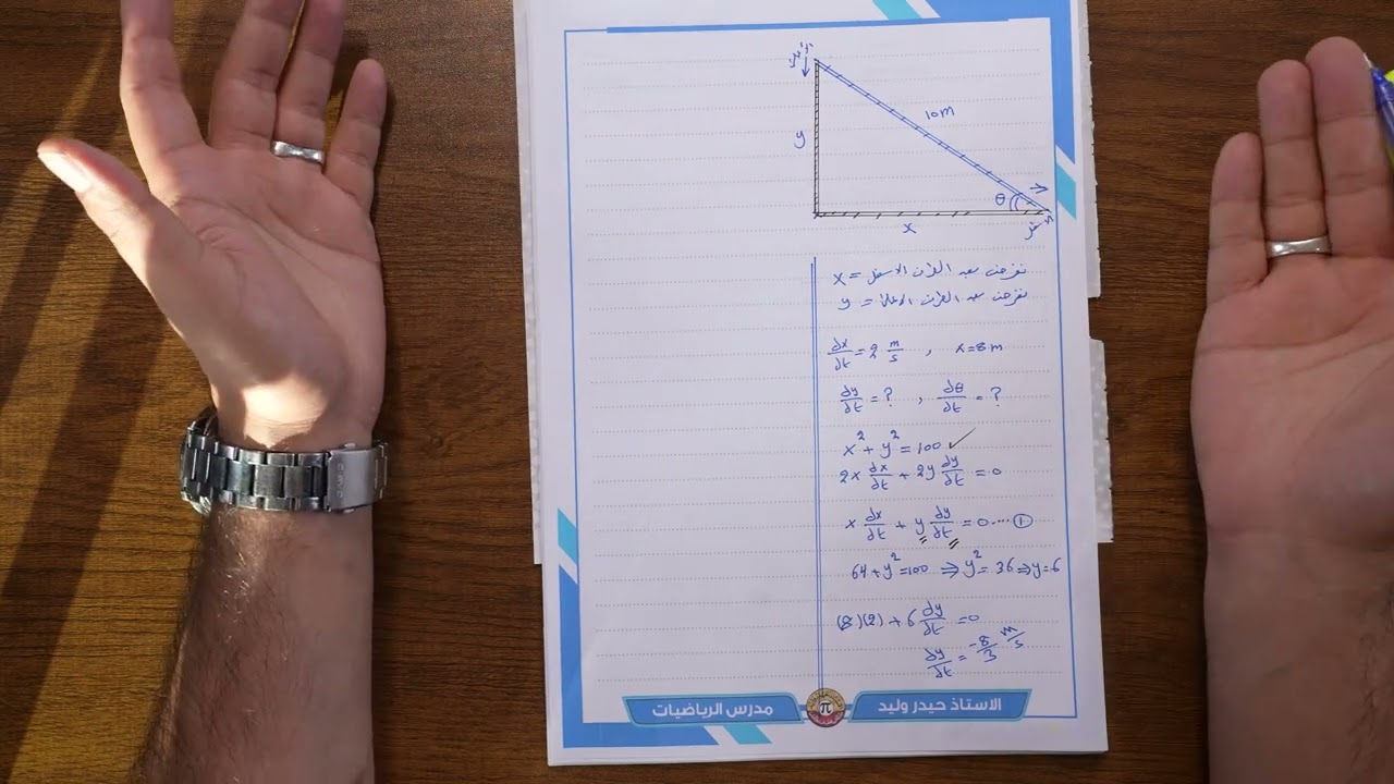 الفصل الثالث(الزمنية في ساعة ونصف)