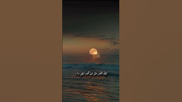 سورة القدر