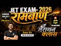 JET 2026 Physics Marathon 🚀 | Best Strategy + Complete Preparation 🎯#JET2026#JETExam