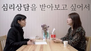 우울증 직전 증상은? 심리상담가의 답변 | 3분 씨리얼 시선