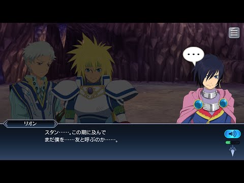 【テイルズ】8-16② この期に及んで、おまえはまだ、僕の事を友達と呼ぶのか フルボイス(テイルズオブザレイズ)