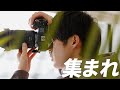 集まれ、全国の写真好き仲間達。