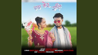 Dada Kar Sali