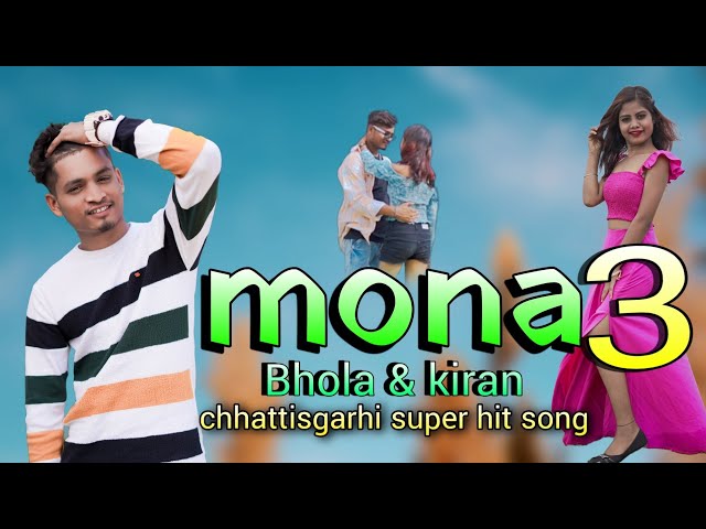 मोना 3 // Mona 3 cg song // Sumit Das // Bhola & Kiran // #cg #cgl #dj #djmix #motudada #alkrhatura class=