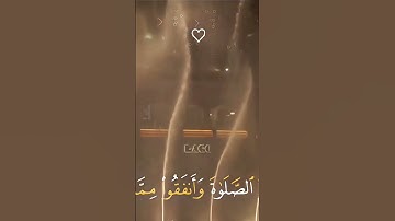 آرح سمعك با القرآن الكريم #قرآن