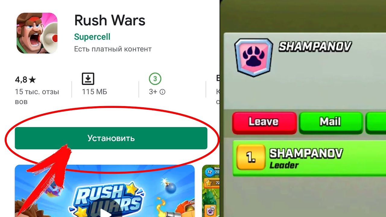 КАК СКАЧАТЬ RUSH WARS И ВСТУПИТЬ В КЛАН SHAMPANOV!