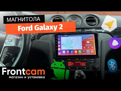 Магнитола Canbox H-Line 4166 на Ford Galaxy 2 на ANDROID